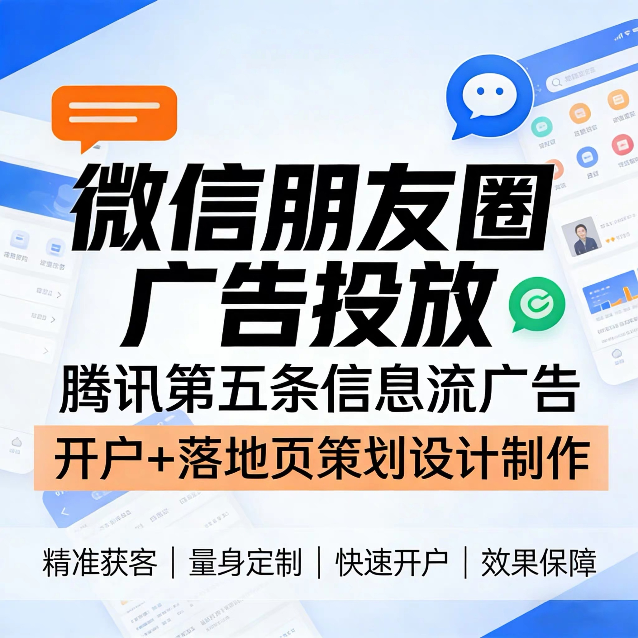 河池腾讯广告